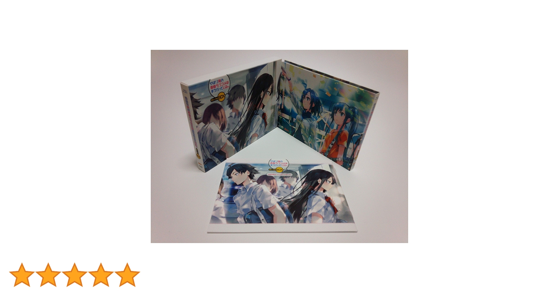 やはり俺の青春ラブコメはまちがっている　1期＋2期＋3期　DVD　匿名配送 Amazon.co.jp: やはり俺の青春ラブコメはまちがっている。Blu